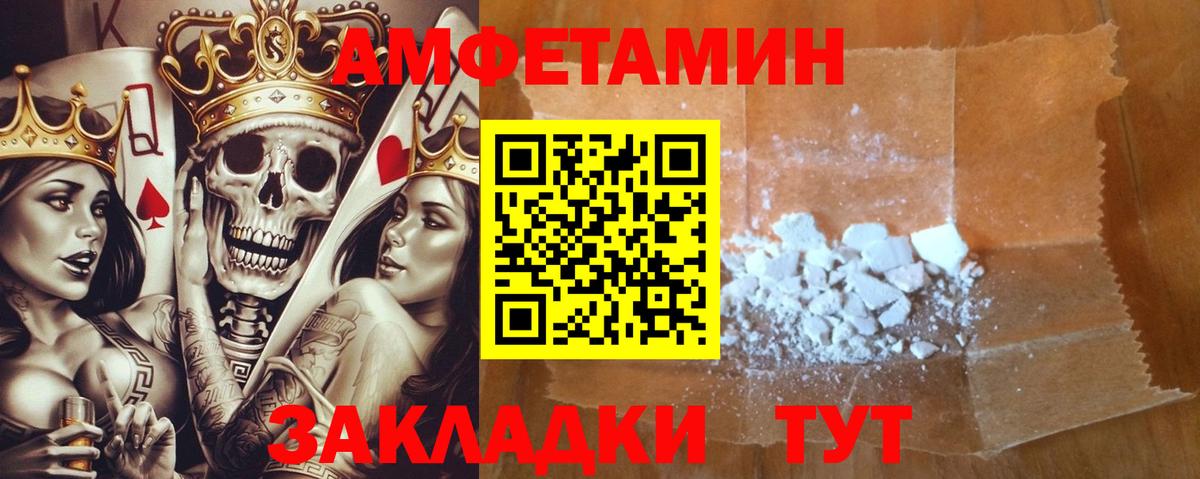 АМФЕТАМИН VHQ Чебаркуль