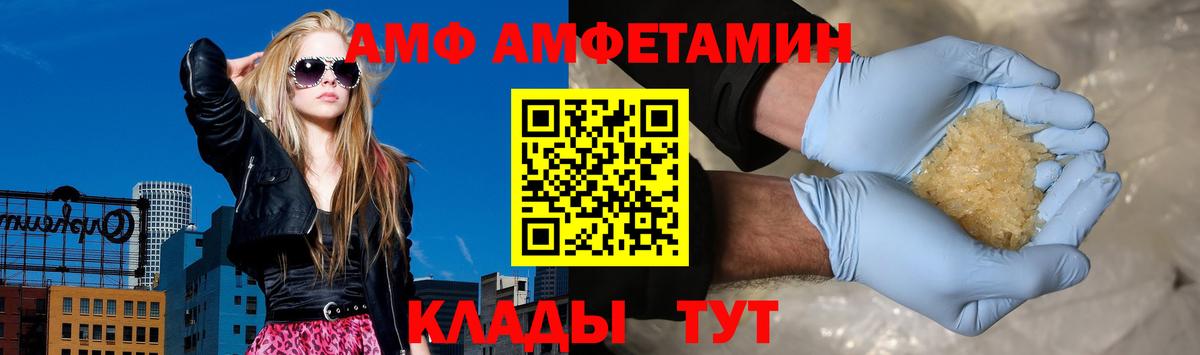 Чебаркуль  АМФ 97%  Amphetamine  Вход с VPN 