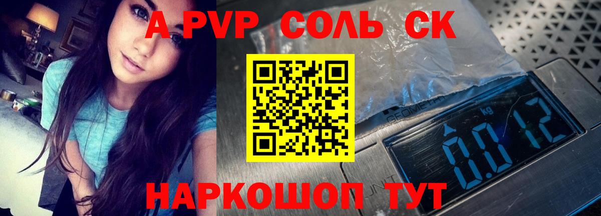 Alfa_PVP СК  Alpha PVP мука  Чебаркуль  Вход с VPN 