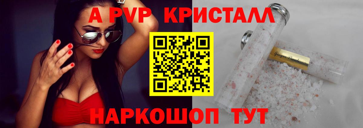 Alpha PVP VHQ Чебаркуль