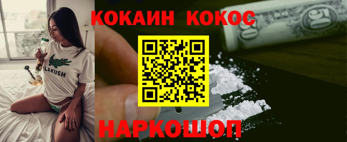 COCAIN Перу Чебаркуль