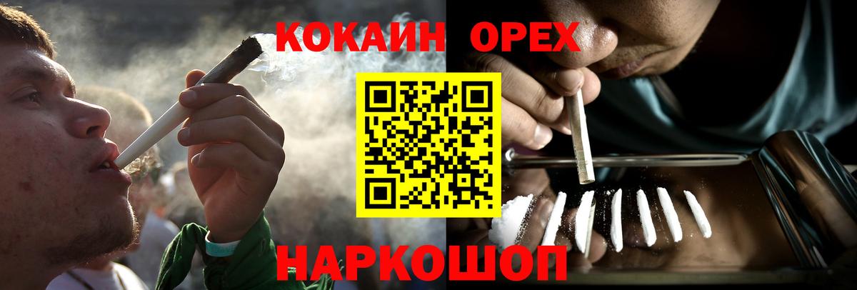 Кокаин  КОКАИН 98%  Вход с VPN  Чебаркуль 