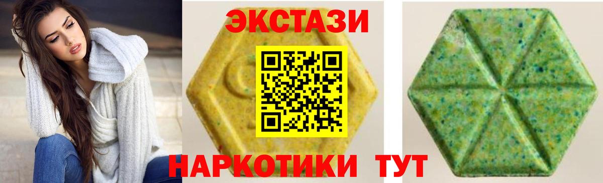 Экстази 280 MDMA  Вход с VPN  Ecstasy  Чебаркуль  Экстази диски 