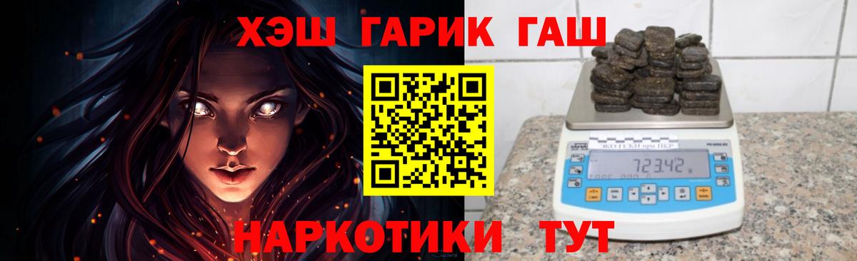 ГАШ Ice-O-Lator  Вход с VPN  Чебаркуль  ГАШ  ГАШИШ гарик 