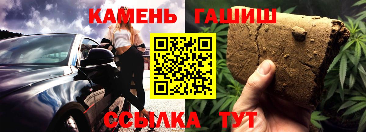 ГАШИШ гашик Чебаркуль