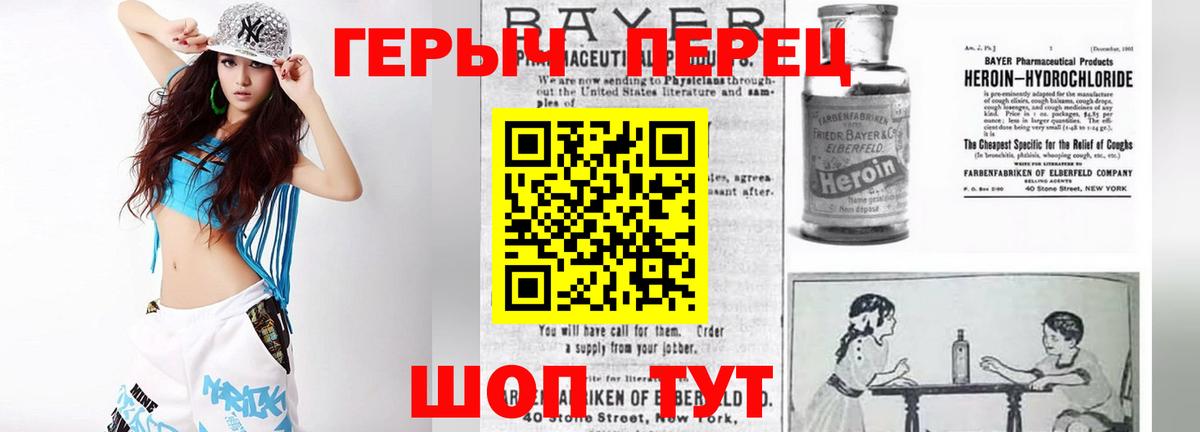 ГЕРОИН белый Чебаркуль