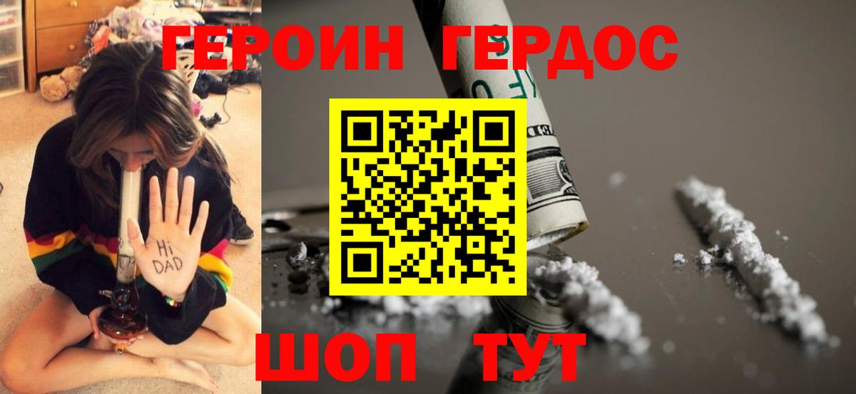 Чебаркуль  ГЕРОИН Афган  Вход с VPN 