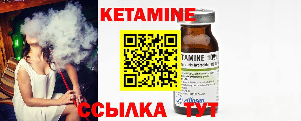 Кетамин VHQ  Вход с VPN  Чебаркуль 