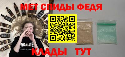 метамфетамин Нальчик