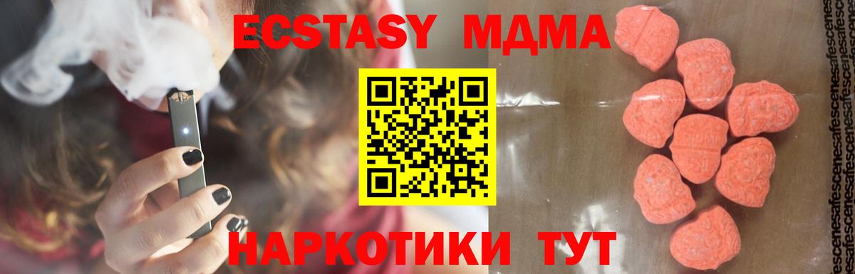 MDMA молли Чебаркуль