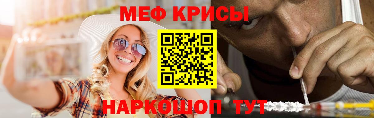 МЕФ кристаллы Чебаркуль
