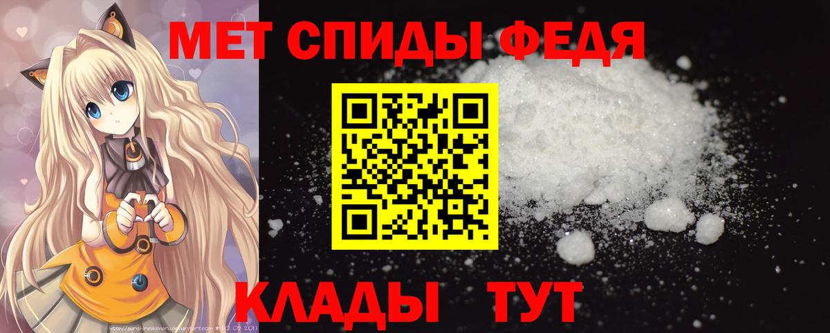 МЕТАМФЕТАМИН Декстрометамфетамин 99.9% Чебаркуль