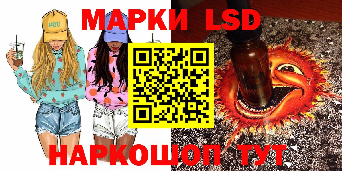 Марки NBOMe 1,5мг Чебаркуль