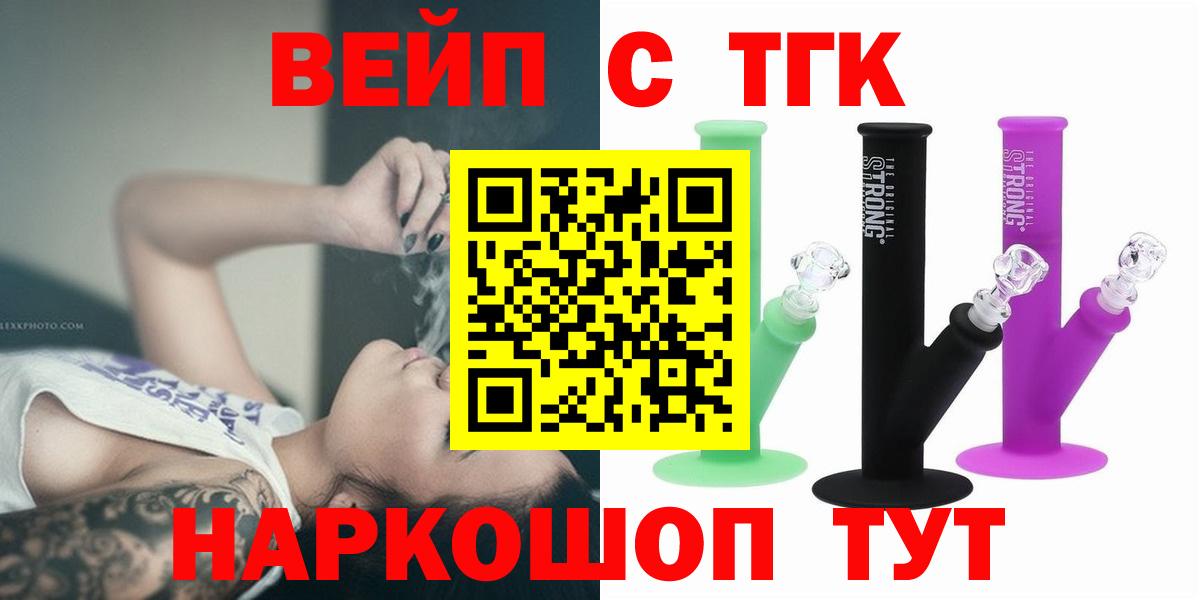 Чебаркуль  ТГК Wax  Дистиллят ТГК THC oil  Вход с VPN 