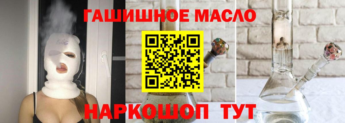 ТГК гашишное масло Чебаркуль